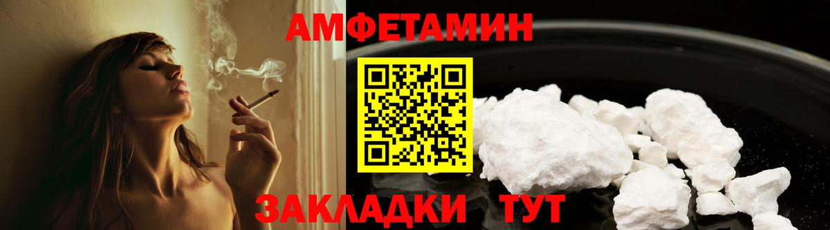 Amphetamine 97%  Amphetamine  Видное  Вход с VPN 