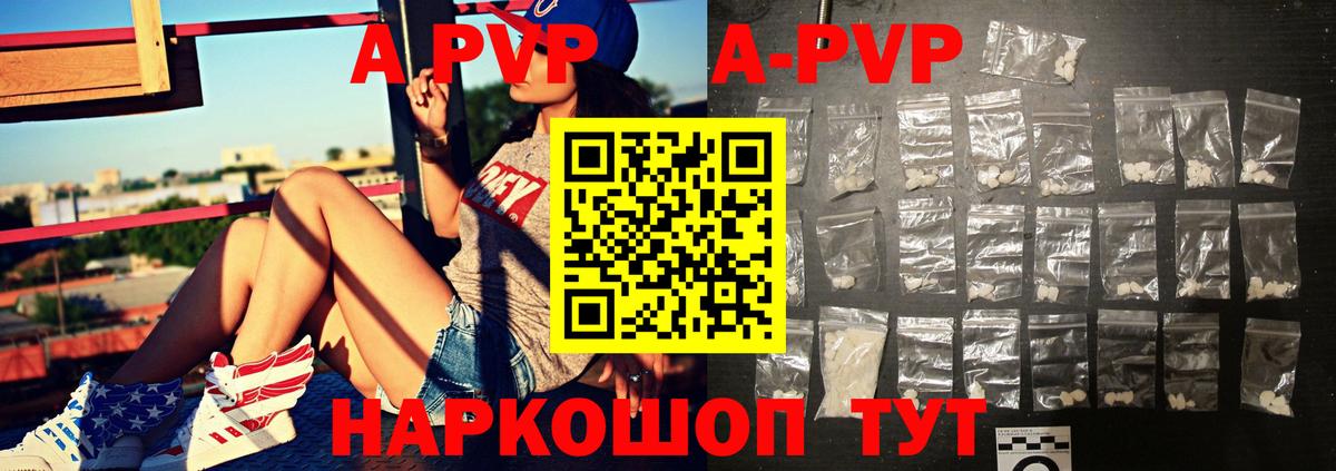 Alpha PVP СК КРИС  APVP  A PVP VHQ  A-PVP кристаллы  Видное 