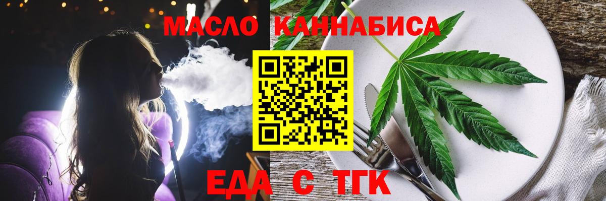 Видное  Еда ТГК марихуана  Вход с VPN 