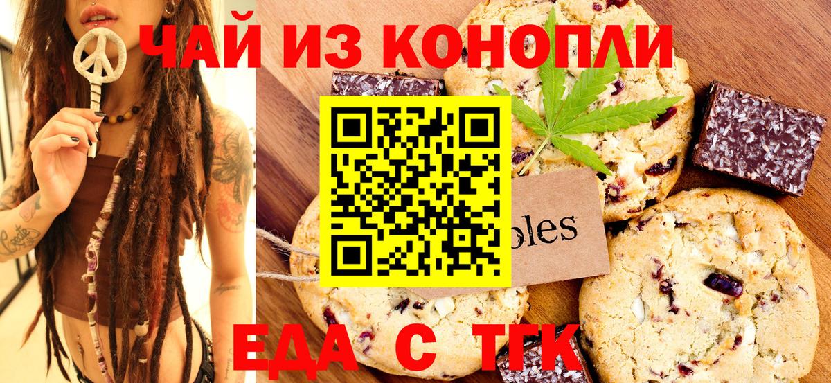 Cannafood конопля  Видное 