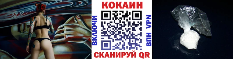 КОКАИН FishScale  Видное 