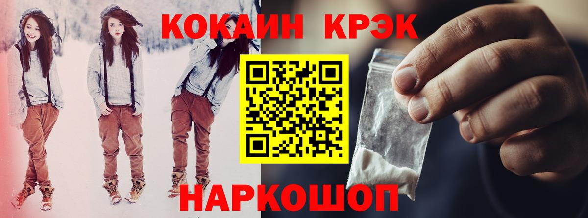 Cocaine 99%  КОКАИН  КОКАИН FishScale  Видное  Вход с VPN 
