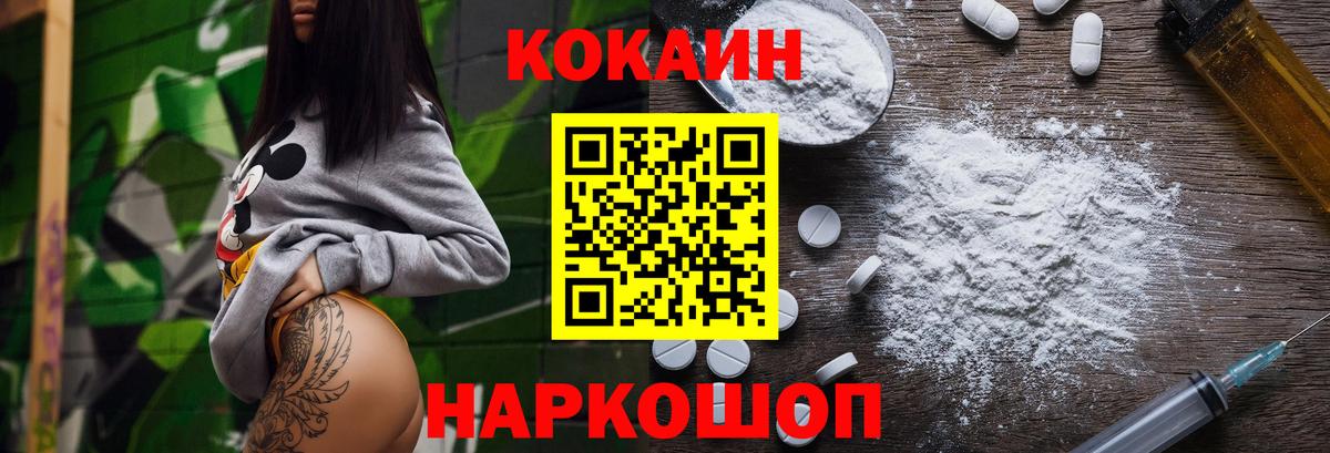 COCAIN 97% Видное