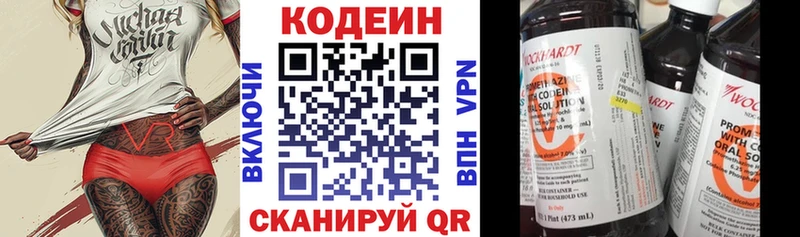 Codein Purple Drank  Видное 