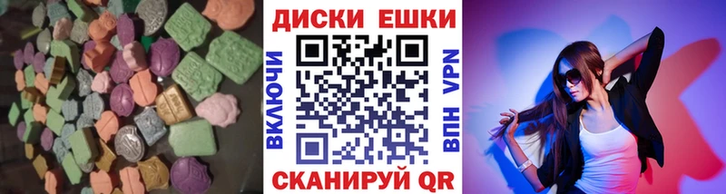 Ecstasy 280 MDMA  хочу наркоту  Видное 