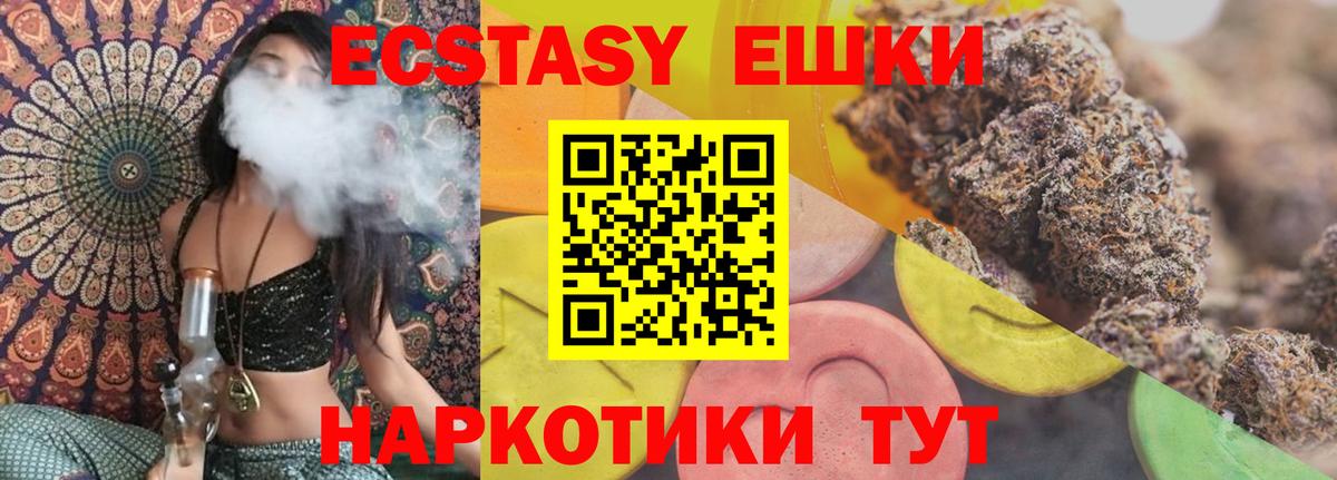 Видное  Ecstasy  Вход с VPN  ЭКСТАЗИ mix 
