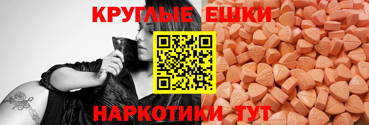 Ecstasy  Ecstasy 280мг  KRAKEN как войти  Ecstasy 99%  Видное 