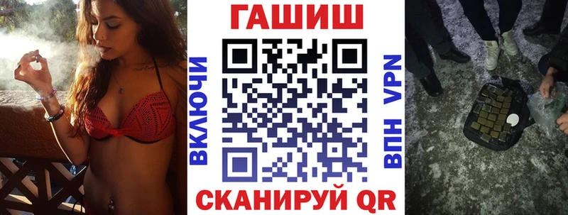 ГАШ хэш  закладки  Видное 