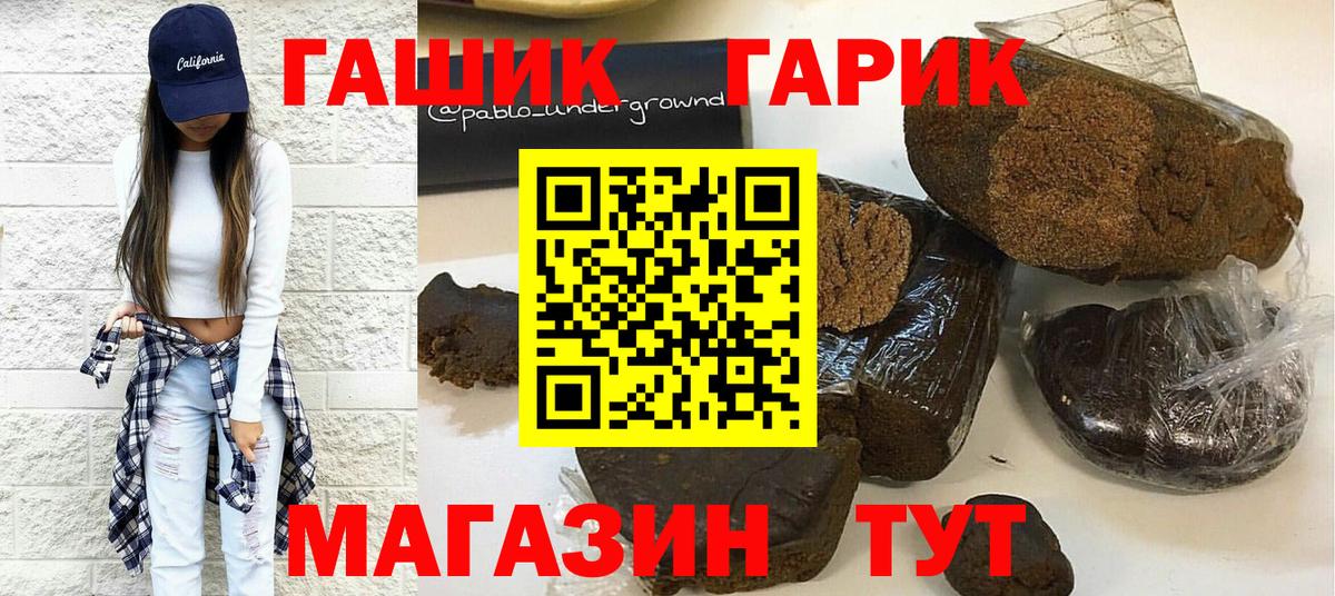 ГАШИШ индика сатива Видное