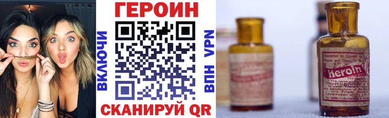 ГЕРОИН герыч  Видное 