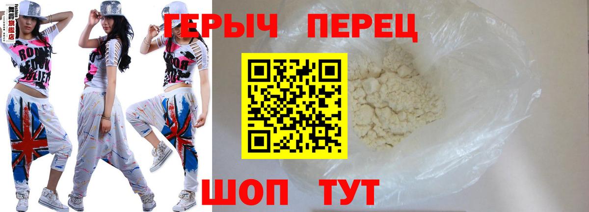 ГЕРОИН герыч  ГЕРОИН  Видное  Вход с VPN 