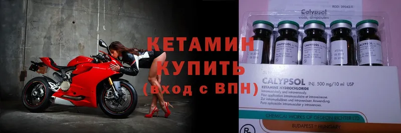 КЕТАМИН ketamine Видное