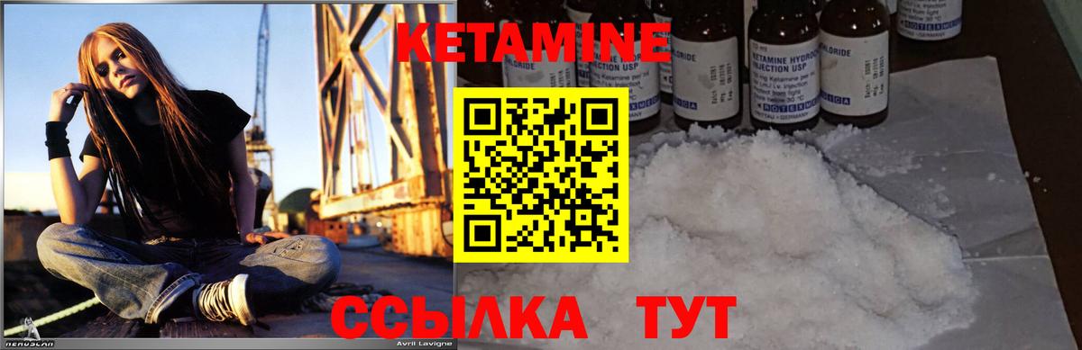 КЕТАМИН ketamine Видное