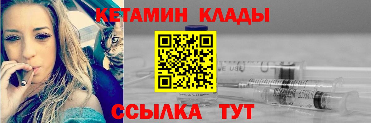 Видное  КЕТАМИН ketamine  Вход с VPN  Кетамин VHQ 