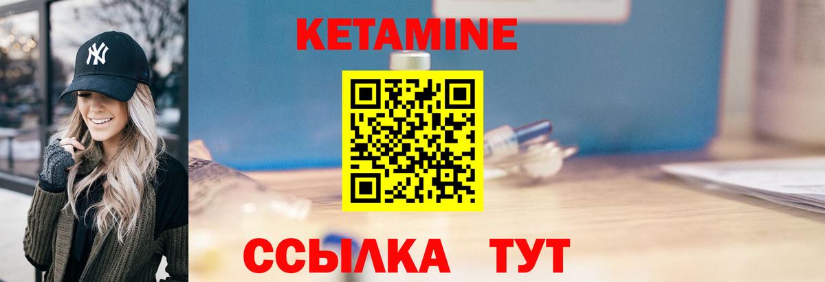 Кетамин ketamine Видное