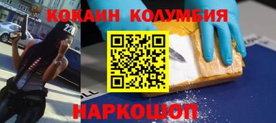 COCAINE Бийск