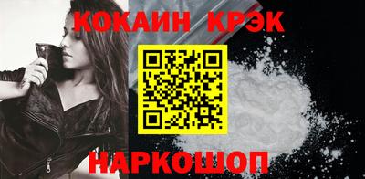 COCAINE Бийск