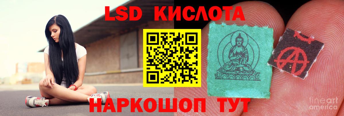 Лсд 25 экстази кислота Видное