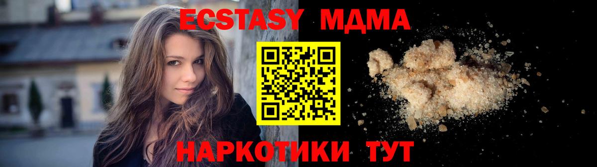 МДМА Molly Видное