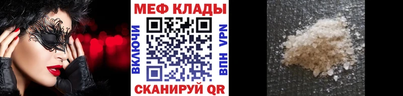 купить наркоту  Видное  МЕФ mephedrone 