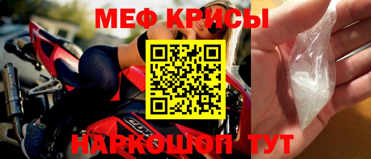 Меф мяу мяу  МЕФ  Мефедрон  Мефедрон мяу мяу  МЕГА ссылка  Видное 