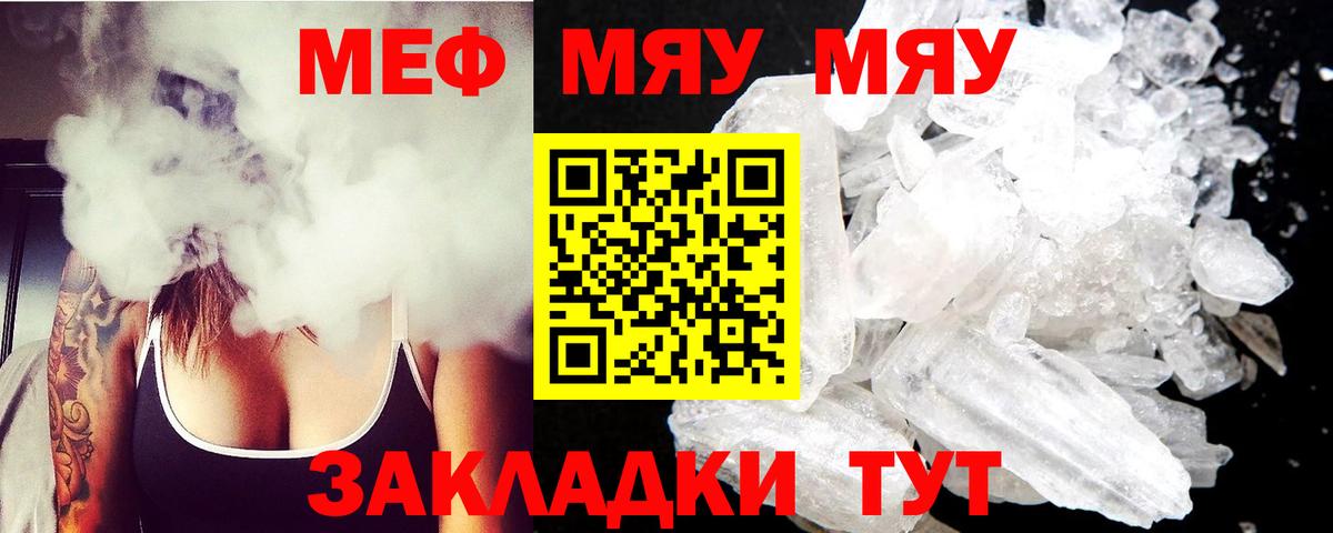 Мефедрон Видное