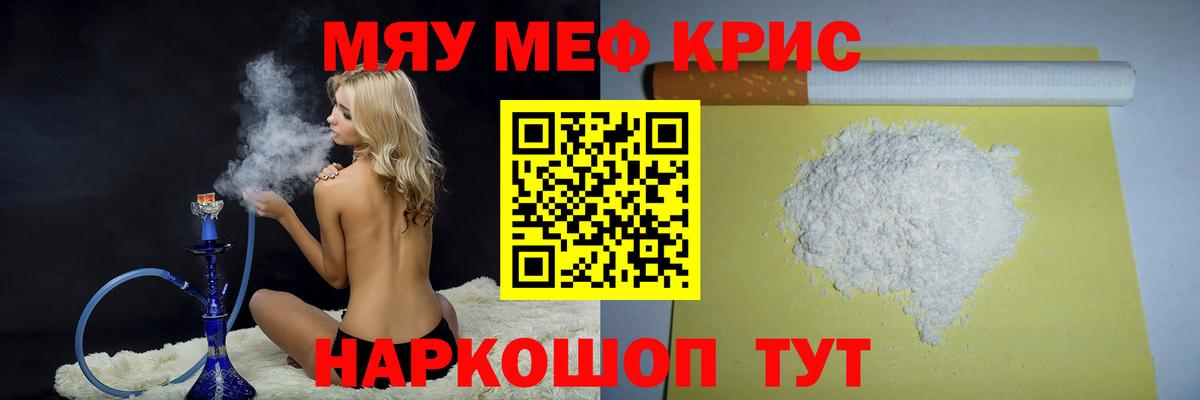 Мефедрон Видное