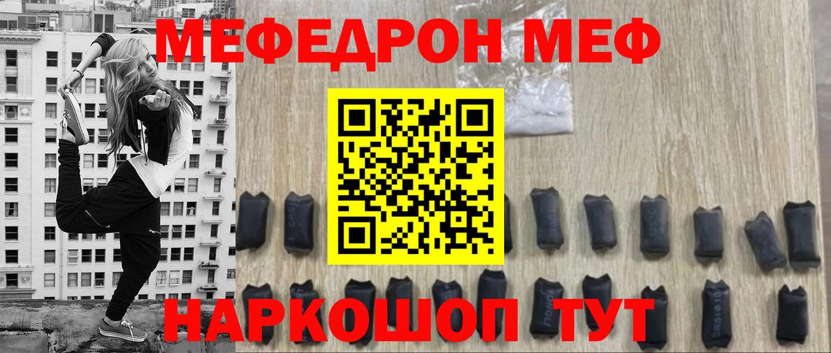 Мефедрон  Вход с VPN  МЕФ мука  Видное  Мефедрон мука 