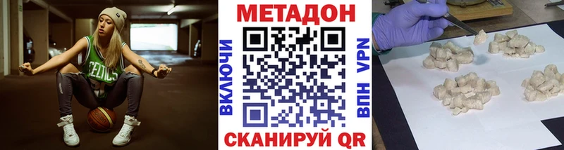 МЕТАДОН VHQ  Видное 