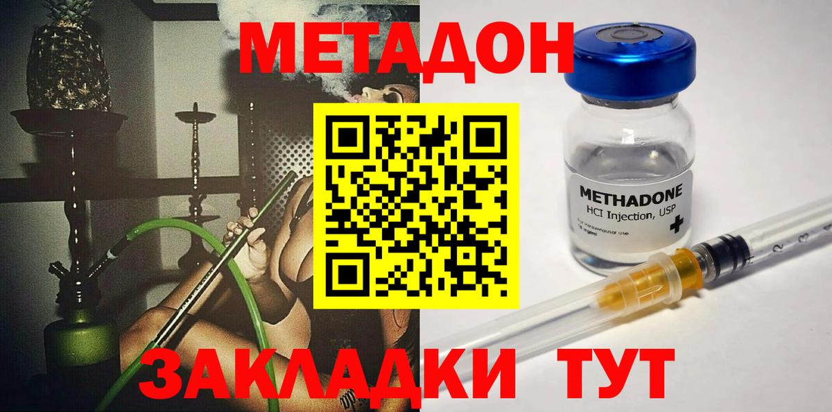 МЕТАДОН мёд  МЕТАДОН мёд  Вход с VPN  сайты даркнета формула  Видное 