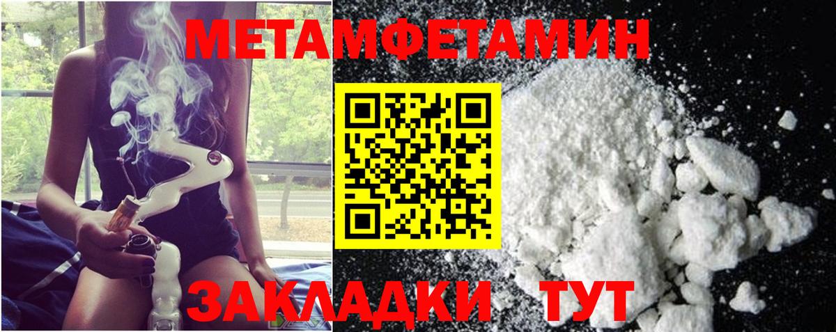 Первитин Methamphetamine Видное