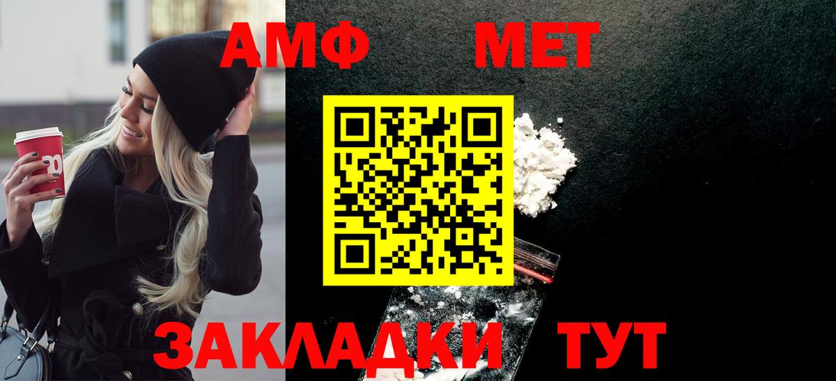 Метамфетамин пудра  Метамфетамин пудра  Вход с VPN  Видное 