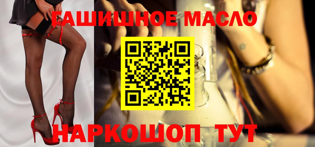 omg ссылка  Дистиллят ТГК гашишное масло  Видное  ТГК THC oil 